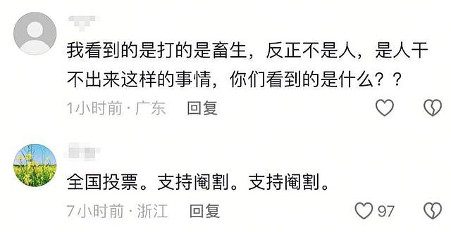 “每天给你20块” 四川男子诱骗12岁女孩开房,遭家长及路人街头围殴(视频/组图) - 14
