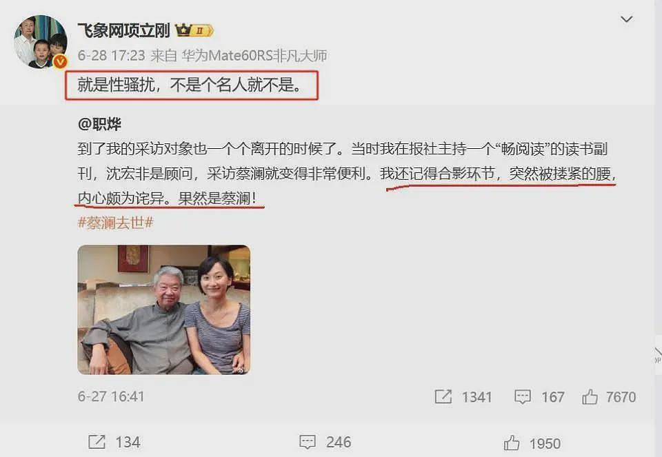 蔡澜去世后被炮轰：逼良为娼，拍三级片起家，身体搞坏才无儿女（组图） - 24