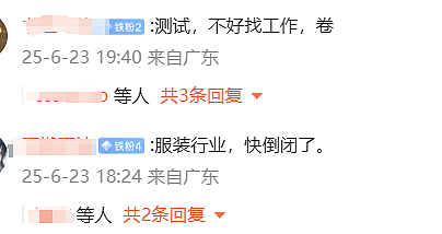 提问“你所在的行业现在咋样?”评论区全在大倒苦水(组图) - 20