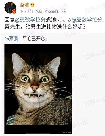 蔡澜口碑突然两极反转！被挖是“三级片教父”，曾怂恿女网友向男人“献身”（组图） - 6