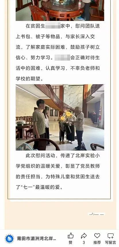 受资助学生家里装修豪华，有旋转楼梯引质疑，学校回应：宣传文章没弄好，并非贫困生（组图） - 1