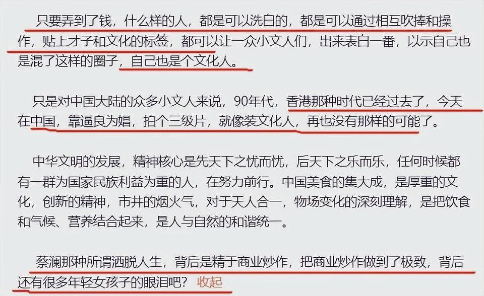 蔡澜去世后被炮轰：逼良为娼，拍三级片起家，身体搞坏才无儿女（组图） - 12