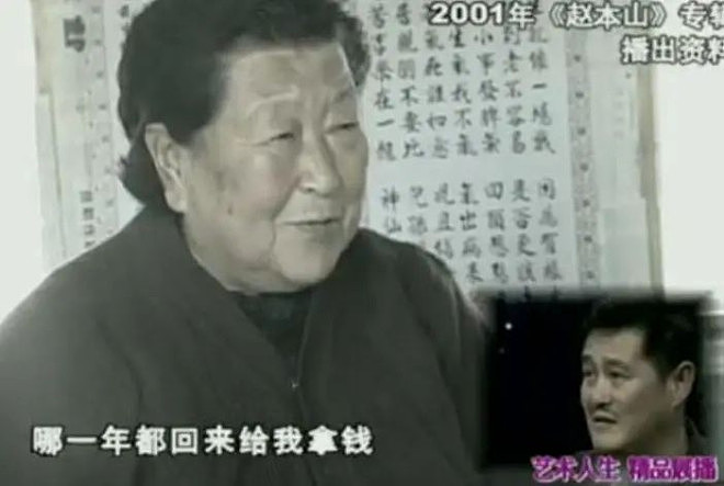 赵本山干妈身份曝光！一碗饭背后的恩情半生报答（组图） - 2