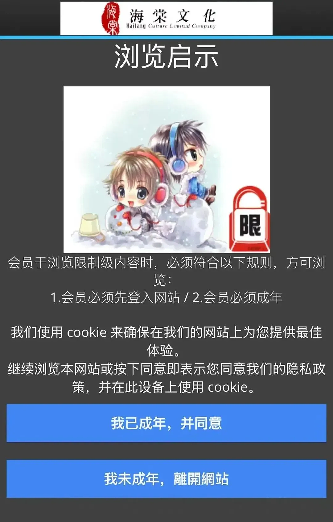 跨省抓捕海棠作者案:一次没有真正受害者的犯罪(组图) - 9