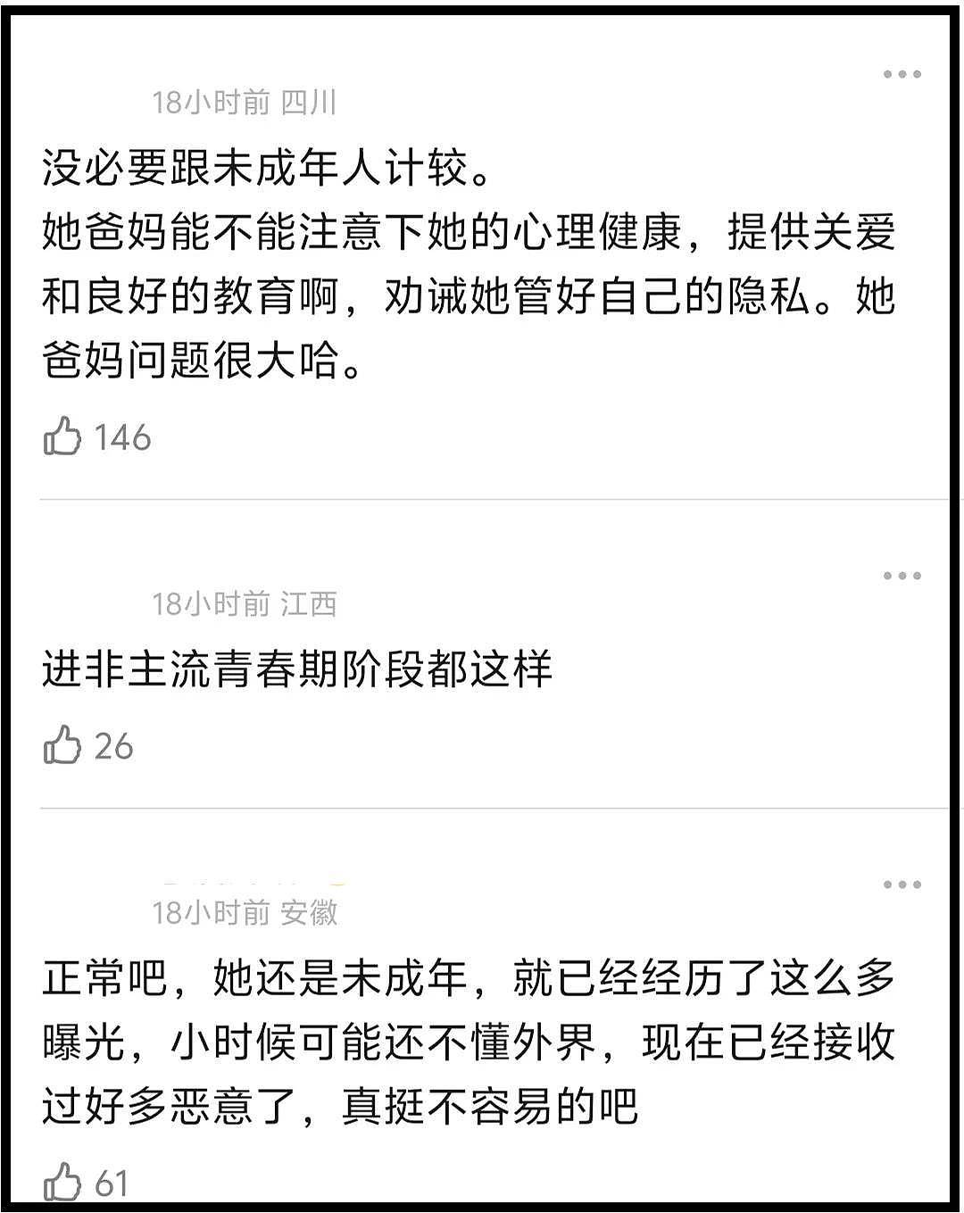 李小璐女儿越来越不对劲,感慨长大没意义,父母一直不干预遭质疑(组图) - 5