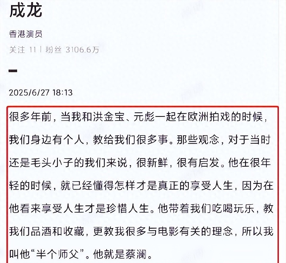 蔡澜去世后被炮轰：逼良为娼，拍三级片起家，身体搞坏才无儿女（组图） - 1