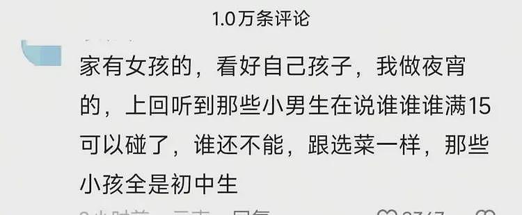 后续来了!男子每天转20元骗12岁女孩开房,遭女孩父亲当街暴打(组图) - 8
