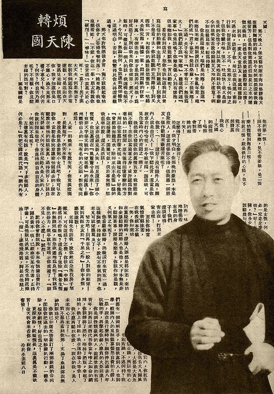 秦怡:新婚第3天就遭丈夫陈天国家暴,在防空洞里生女儿差点死去(组图) - 16