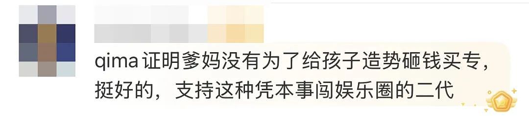 专辑销量65张！“星二代”标签失灵了吗（组图） - 9
