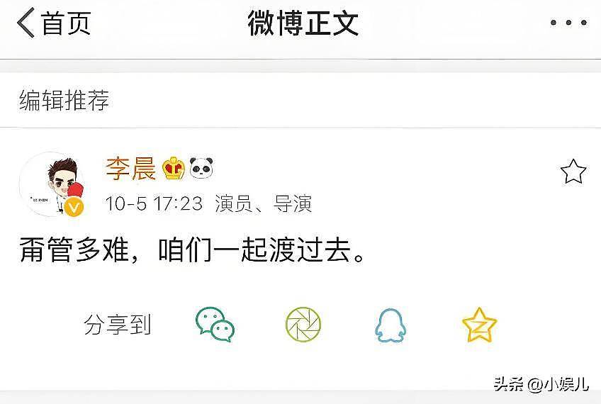 分手6年后李晨范爷,深夜发文宣布好消息(组图) - 23