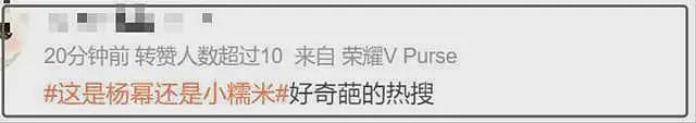杨幂最新热搜大翻车！跟女儿小糯米雌竞，鼓吹幼态审美遭网友抵制（组图） - 15
