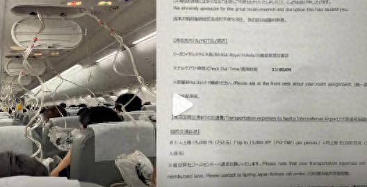 日航万米急降乘客发声：事后无人对接，行程也被耽误（组图） - 1