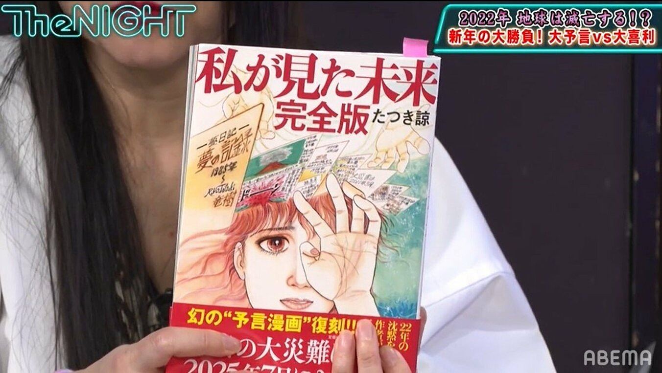 7月5日预言,盲眼龙婆也预测2025大地震,4大灾难已说中这些(组图) - 5
