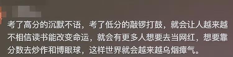 人民日报下架288分女生视频,一点体面都不留,原来全网都被骗了(组图) - 10