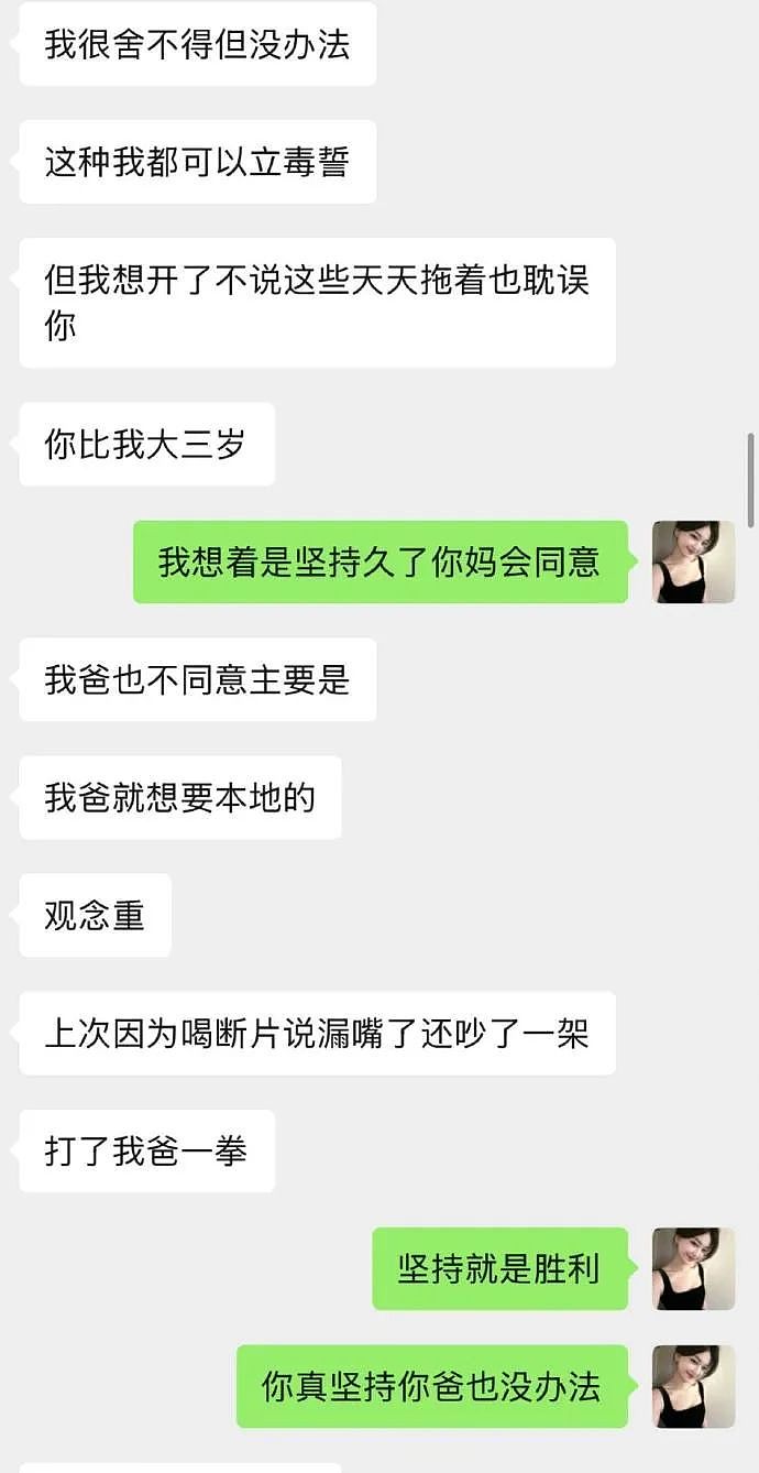 【爆笑】因为给男朋友妹妹买了件裙子，他要和我分手？网友无语：他早蓄谋已久了（组图） - 7