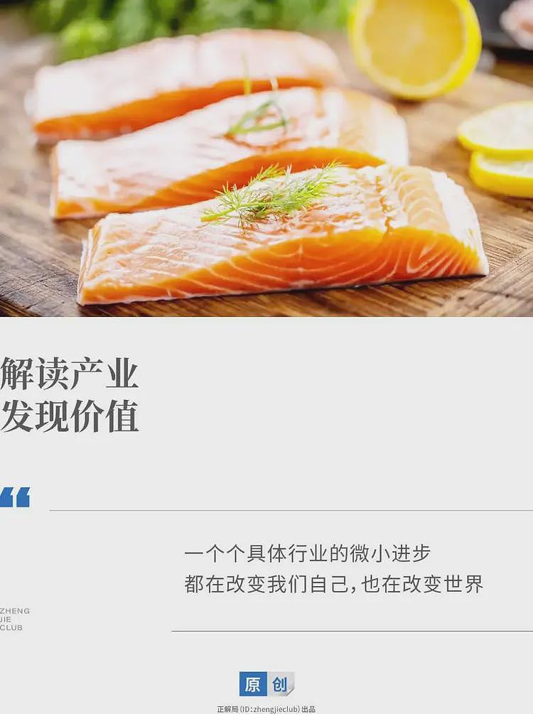 从挪威到青海：中国如何让三文鱼走下神坛？（组图） - 1