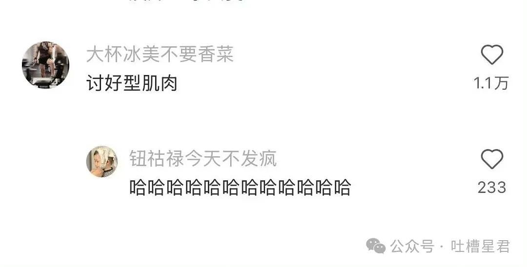 【爆笑】老板夸我的眼睛好好看该怎么回!?网友崩溃:啊啊啊还不如被骚扰了…(组图) - 51