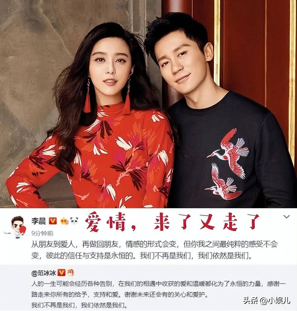 分手6年后李晨范爷,深夜发文宣布好消息(组图) - 3