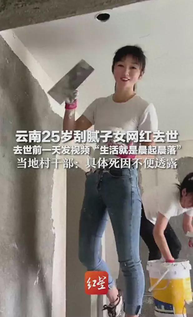 网红“小桃子吖”去世，年仅25岁，姐姐否认“因为喷漆不戴口罩导致”（图） - 1