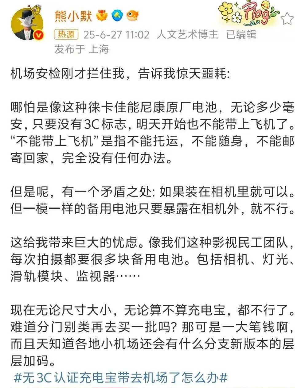 失控的充电宝,成了谁的摇钱树?(组图) - 7