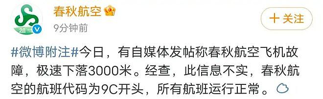 日航万米急降乘客发声：事后无人对接，行程也被耽误（组图） - 9