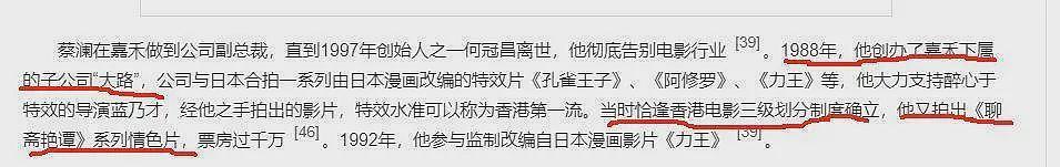 蔡澜去世后被炮轰：逼良为娼，拍三级片起家，身体搞坏才无儿女（组图） - 23