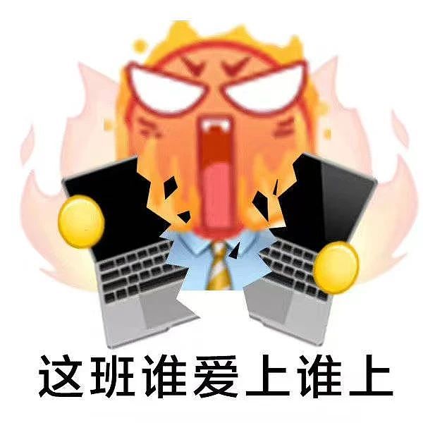【爆笑】老板夸我的眼睛好好看该怎么回!?网友崩溃:啊啊啊还不如被骚扰了…(组图) - 1