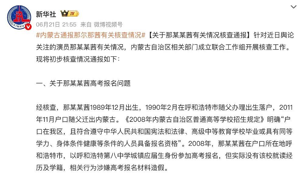 那个211大学的虐猫学生，毕业后去考编，终于等来了报应（组图） - 10