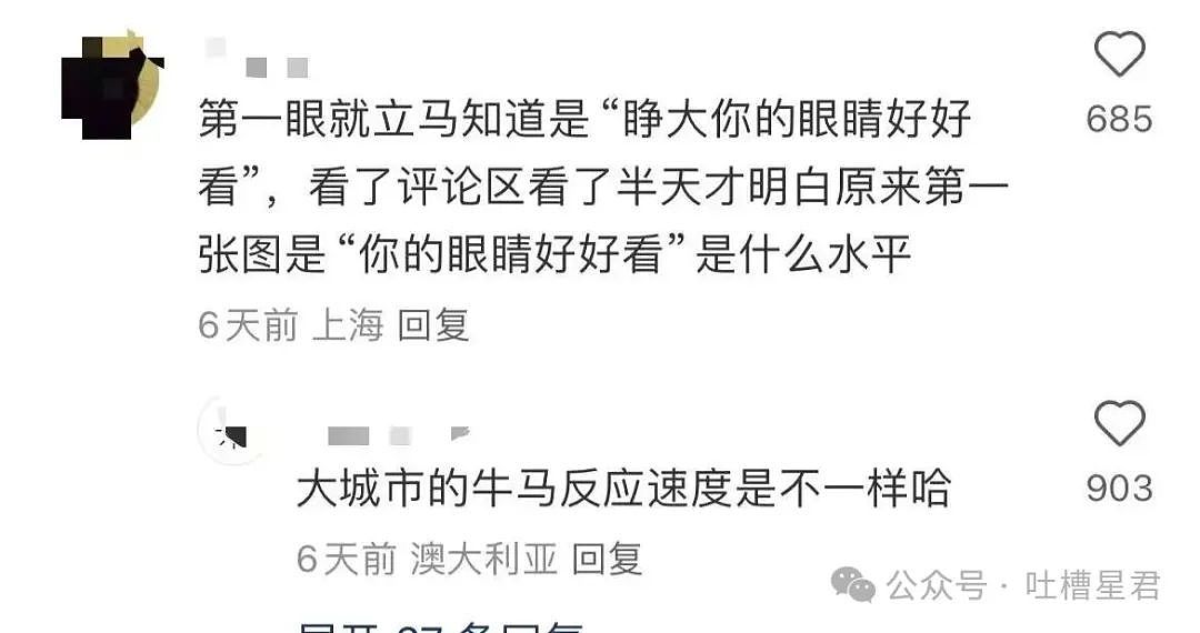 【爆笑】老板夸我的眼睛好好看该怎么回!?网友崩溃:啊啊啊还不如被骚扰了…(组图) - 13