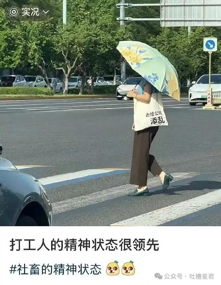 【爆笑】老板夸我的眼睛好好看该怎么回!?网友崩溃:啊啊啊还不如被骚扰了…(组图) - 44