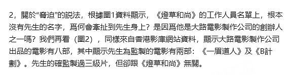 蔡澜口碑突然两极反转！被挖是“三级片教父”，曾怂恿女网友向男人“献身”（组图） - 3
