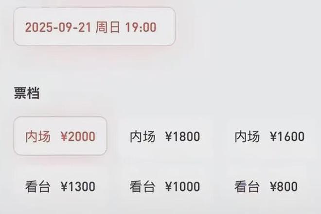 强退周杰伦票后猫眼道歉！网友不买账：毫无契约精神（组图） - 2