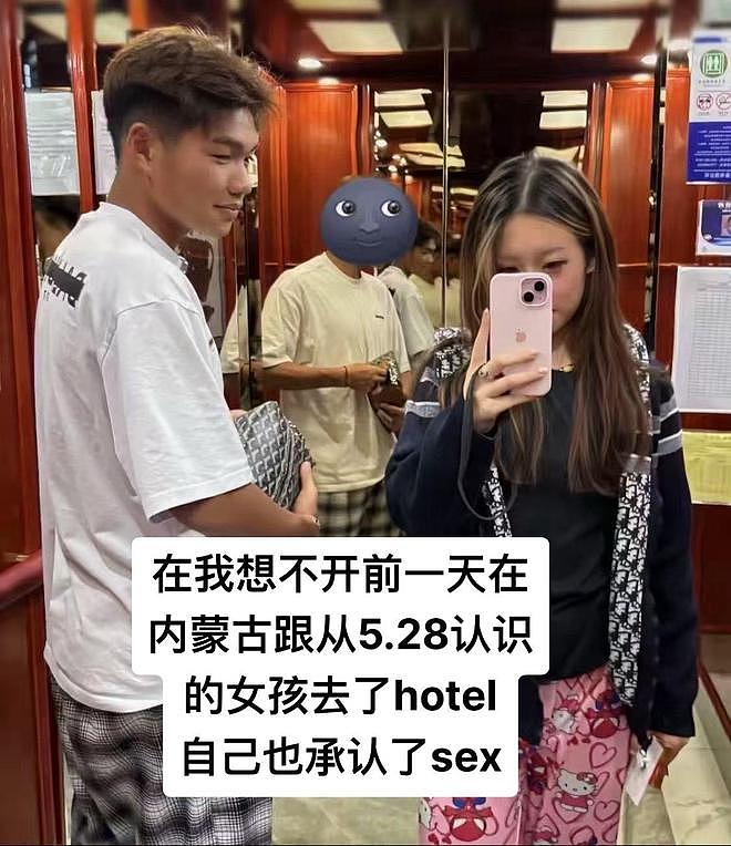 疑似U16国少队长卢琦政女友爆料:球员出轨、裸聊,年龄存在疑问(组图) - 6