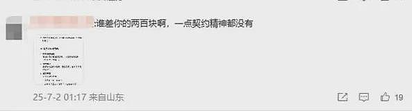 强退周杰伦票后猫眼道歉！网友不买账：毫无契约精神（组图） - 21