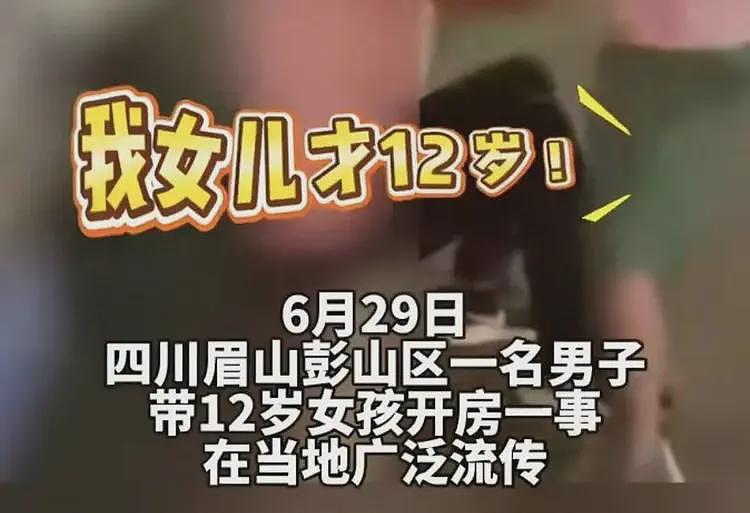 后续来了!男子每天转20元骗12岁女孩开房,遭女孩父亲当街暴打(组图) - 13
