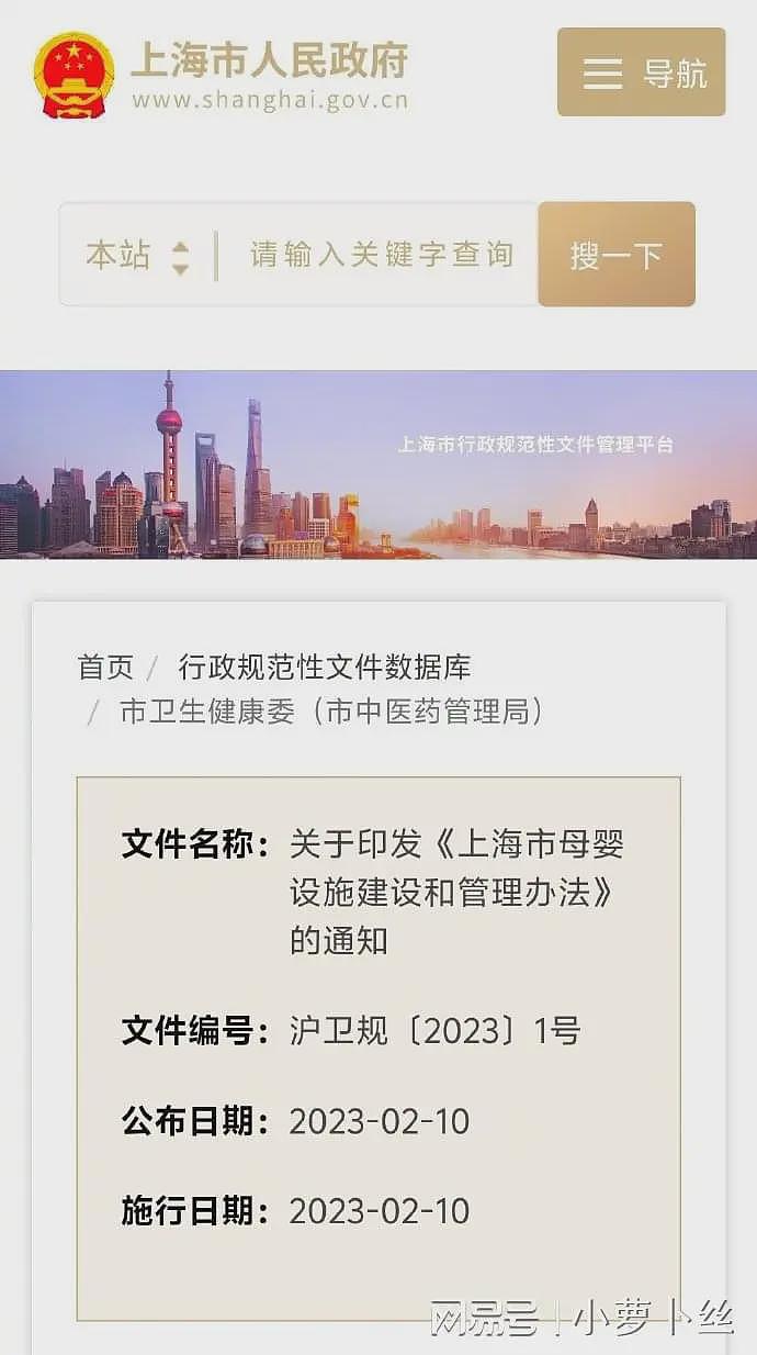 上海动物园驱赶喝奶婴儿，半月拒道歉！疑园长昔日违纪被扒，当晚改口道歉（组图） - 9