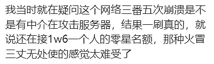 新西兰移民局网站崩了！大量中国申请人不满，集体写信举报（图） - 11