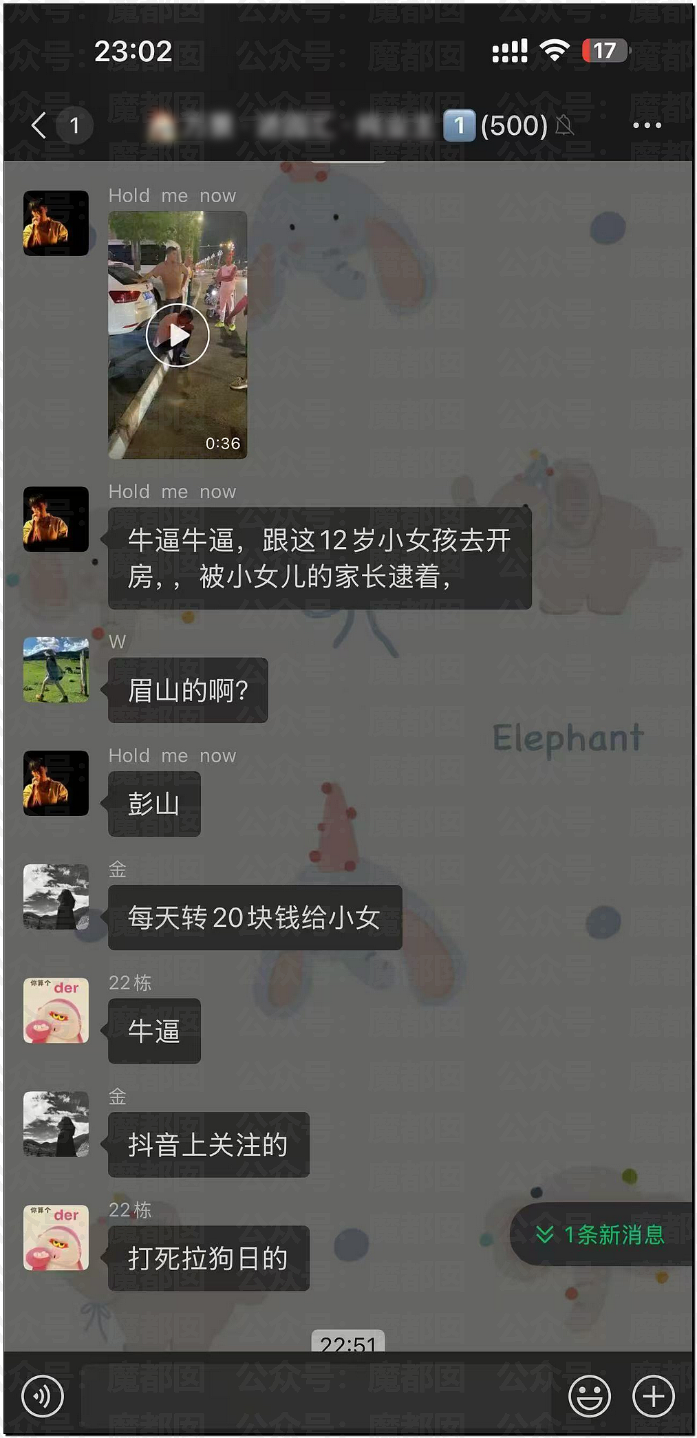 “每天给你20块” 四川男子诱骗12岁女孩开房,遭家长及路人街头围殴(视频/组图) - 2
