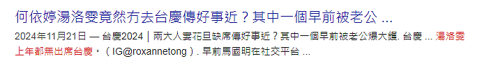 恭喜终于怀孕？！出席活动腹部隆起，消失两个月疑似养胎？（组图） - 7