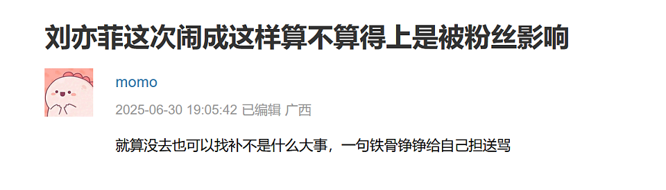 一场晚会吵了三天，刘亦菲真这么不体面吗？（组图） - 24