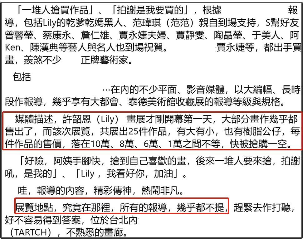 小S二女儿陷入抄袭争议，本人承认有参考，遭艺术圈公开抨击（组图） - 8