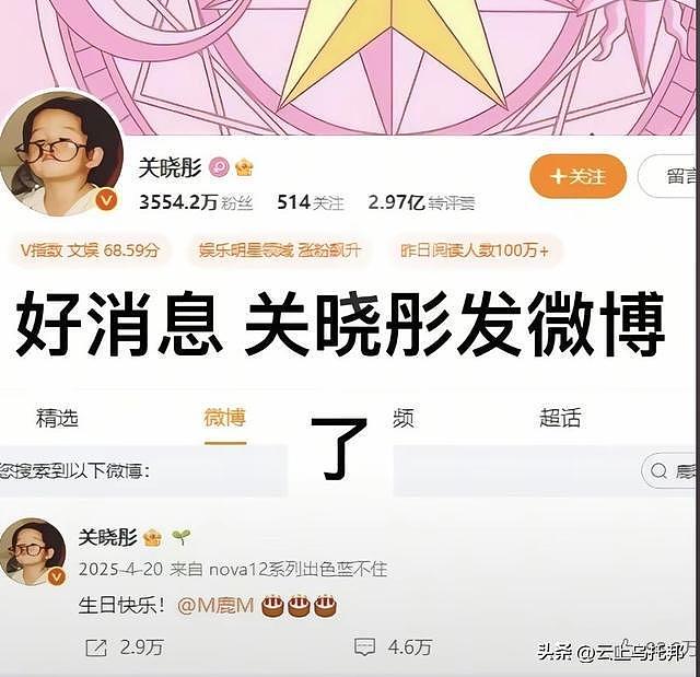 鹿晗面临十亿天价违约金？关晓彤一个举动曝光真相，怪不得他暴瘦（组图） - 4