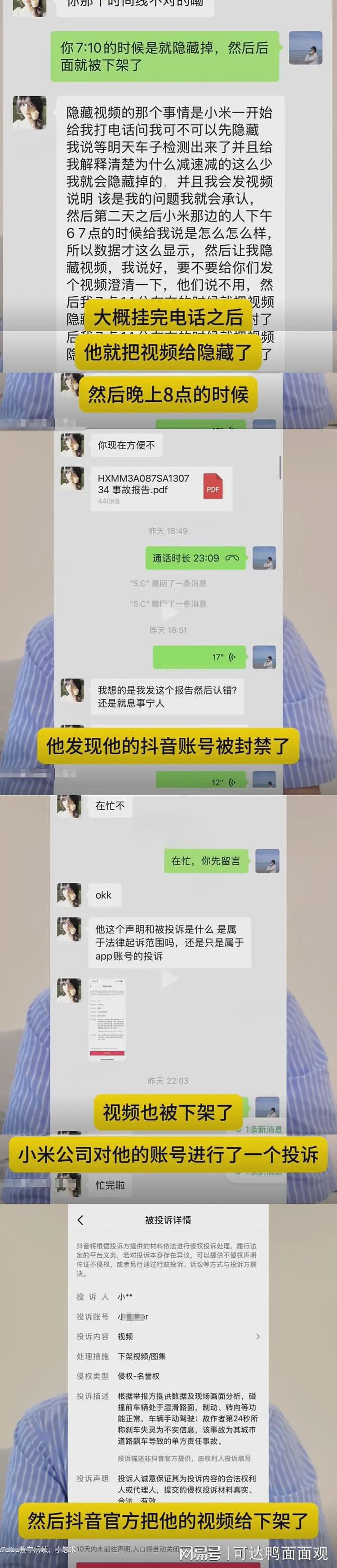 女网红穿高跟鞋开小米su7 ultra撞车，第一时间自拍：刹车失灵了（视频/组图） - 9
