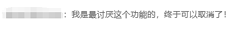 “最讨厌的功能终于取消了”!微信朋友圈有新变动(视频/组图) - 5