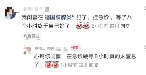 留子看病成了互联网笑话大全(组图) - 3