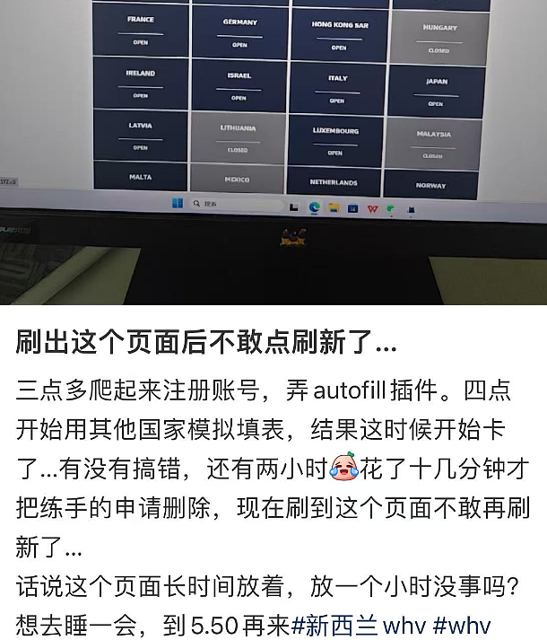 新西兰移民局网站崩了！大量中国申请人不满，集体写信举报（图） - 2