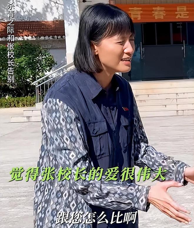 同演张桂梅，把宋佳和海清放一起，差距就出来了，没对比就没伤害（组图） - 13