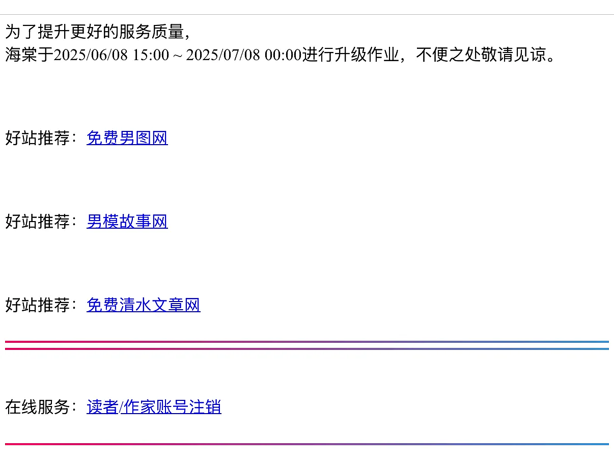 跨省抓捕海棠作者案:一次没有真正受害者的犯罪(组图) - 11