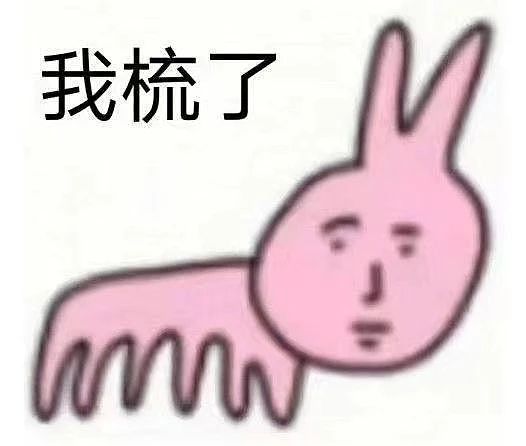 【爆笑】老板夸我的眼睛好好看该怎么回!?网友崩溃:啊啊啊还不如被骚扰了…(组图) - 2