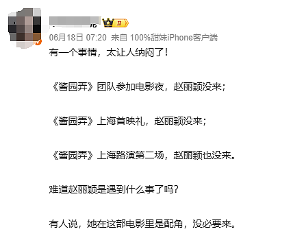 章子怡这点心机，怎么玩得过赵丽颖（组图） - 16